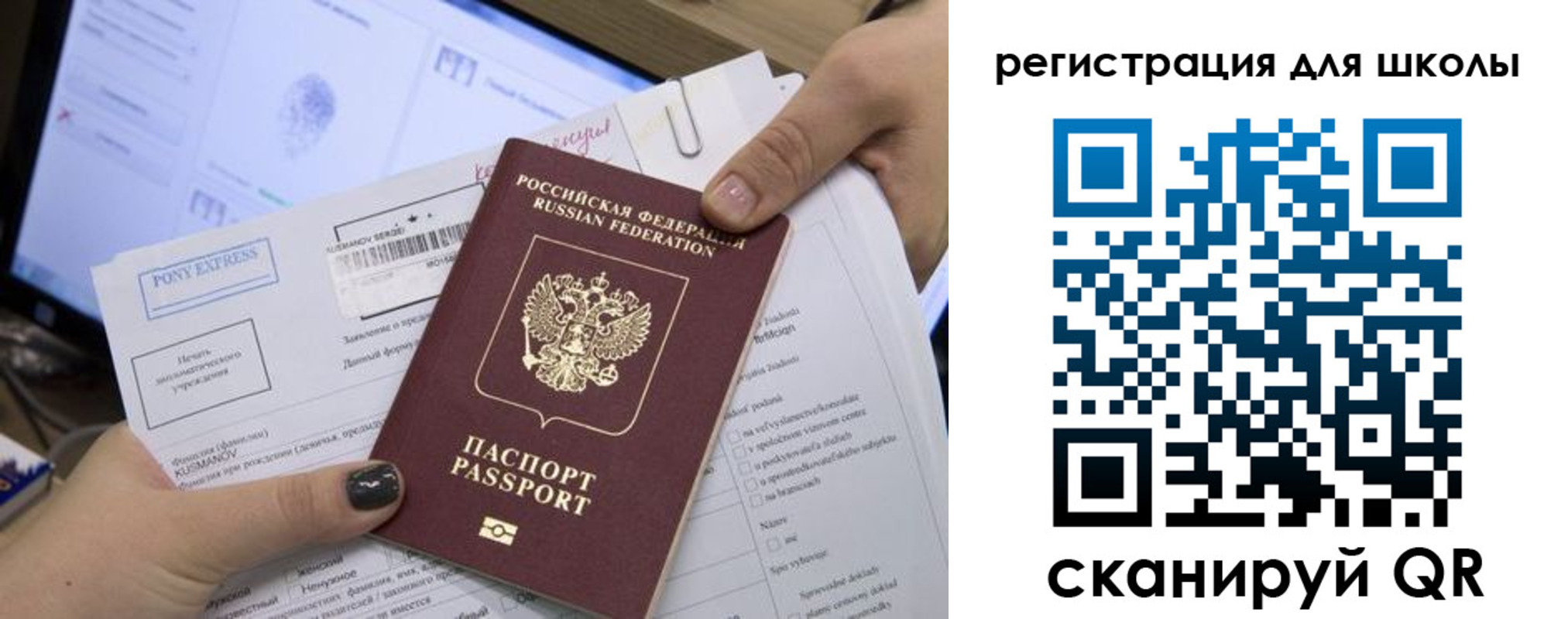 прописка иностранных граждан в Скопине