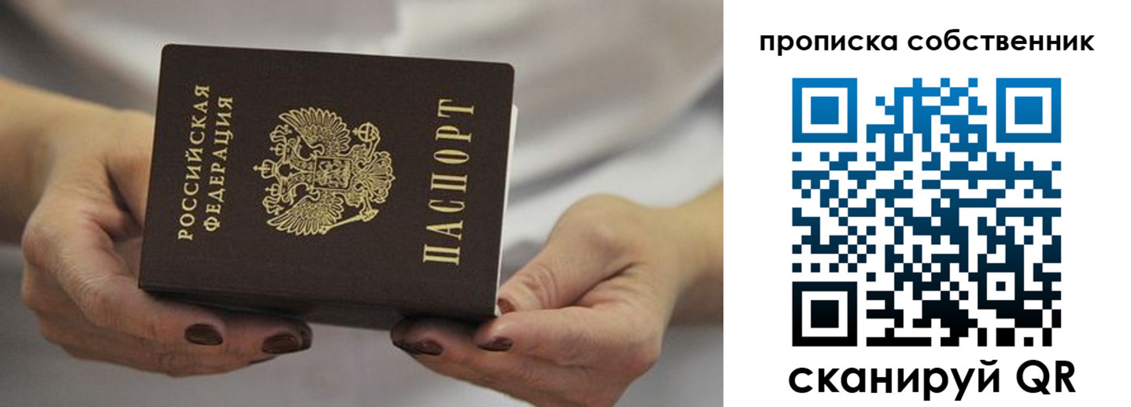 прописка поиск в Скопине