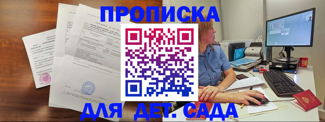 временная регистрация купить в Скопине