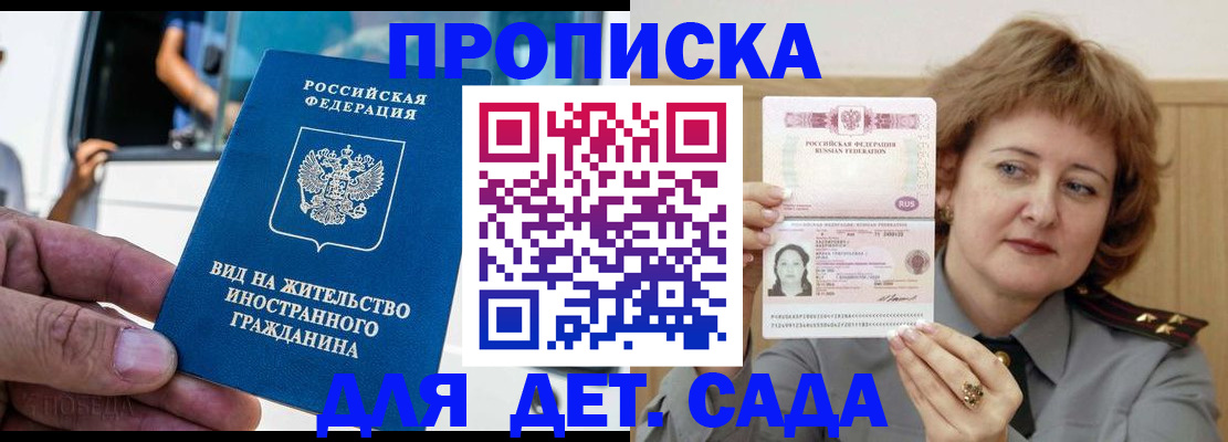 прописка от собственника в Скопине