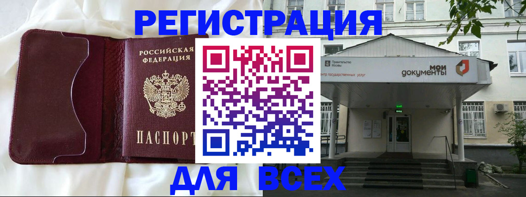 прописка поиск в Скопине