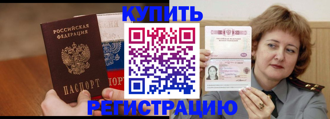 временная регистрация надежно в Скопине