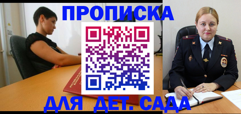 где прописаться в Скопине